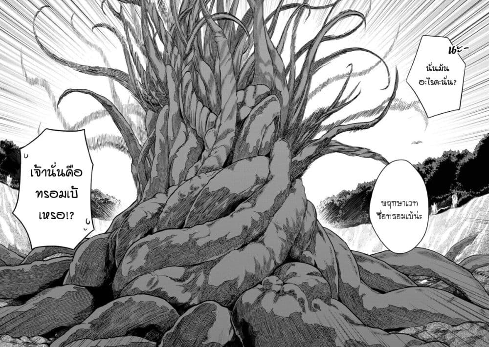 อ่านมังงะ Honzuki no Gekokujou: Part 2 หน้าที่ 19 แปลไทย