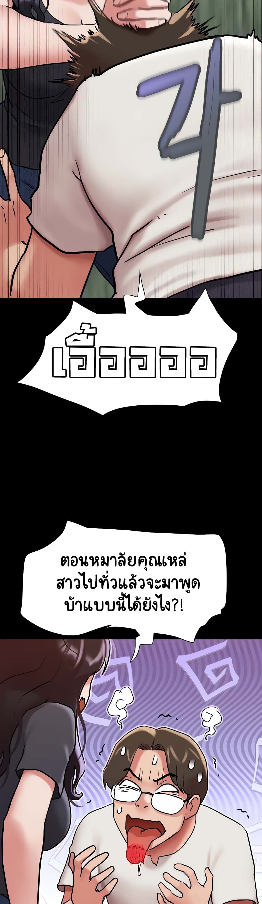 อ่านมังงะ not-to-be-missed หน้าที่ 15 แปลไทย