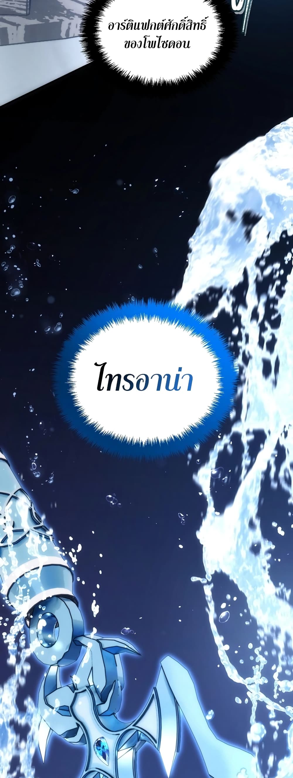 อ่านมังงะ ranker-who-lives-a-second-time หน้าที่ 23 แปลไทย