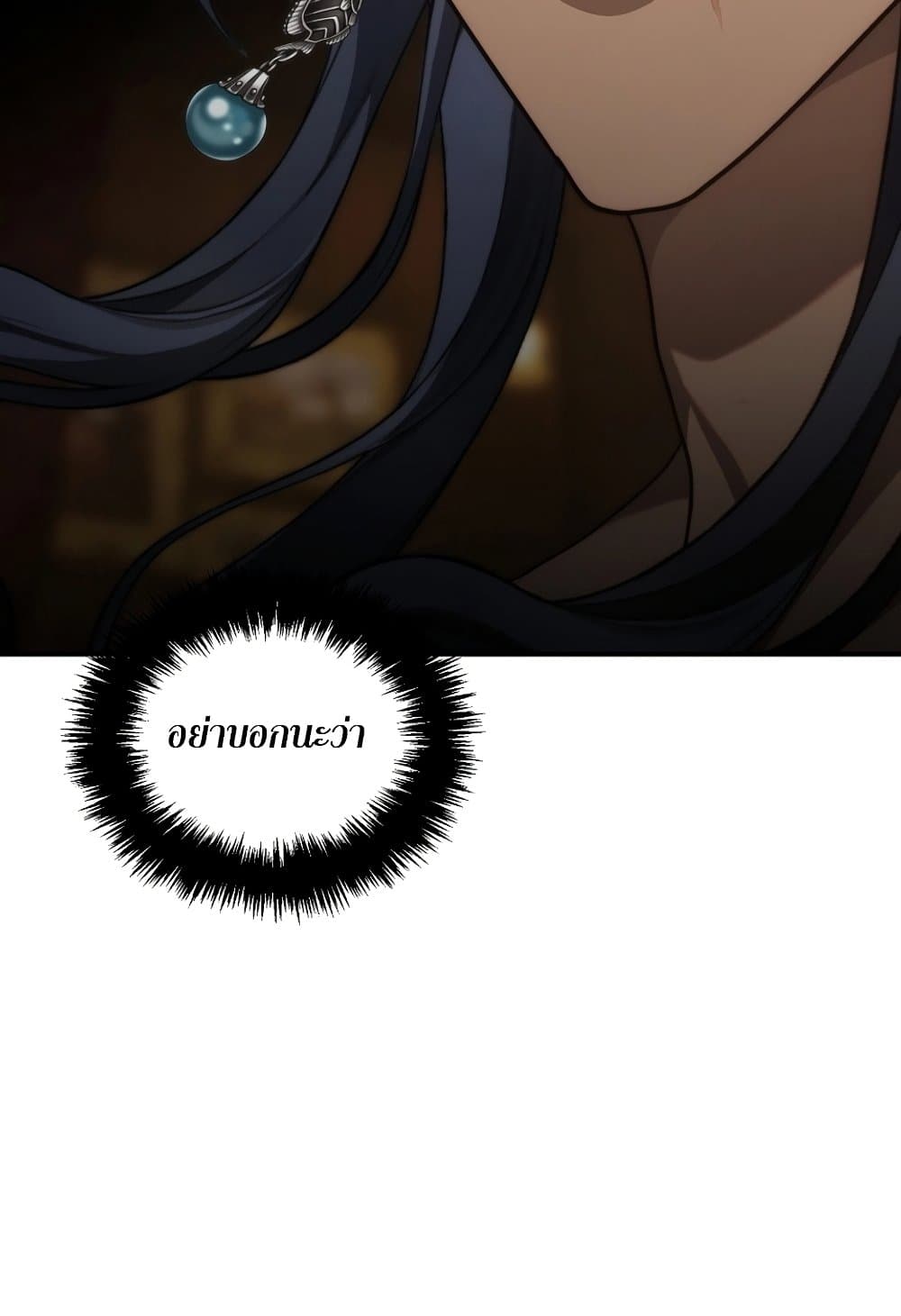 อ่านมังงะ ranker-who-lives-a-second-time หน้าที่ 113 แปลไทย