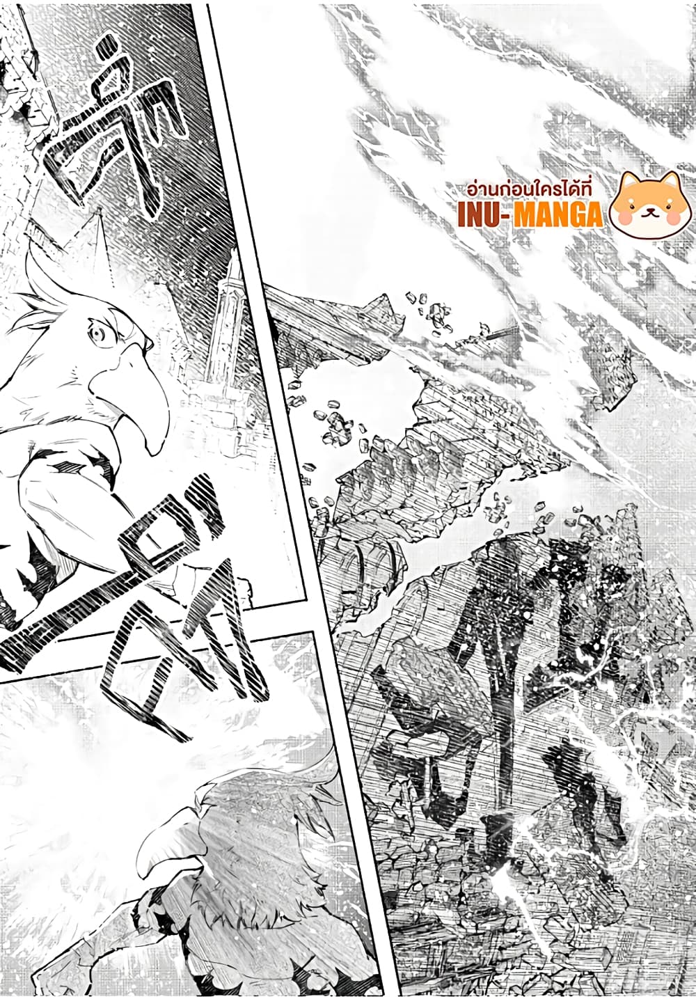 อ่านมังงะ Shangri-La Frontier หน้าที่ 13 แปลไทย