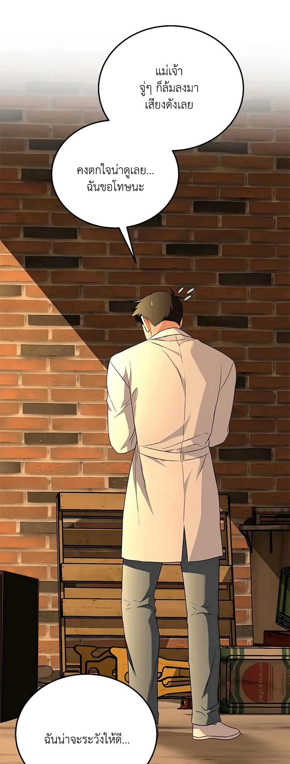 อ่านมังงะ Hello! Veterinarian! หน้าที่ 33 แปลไทย