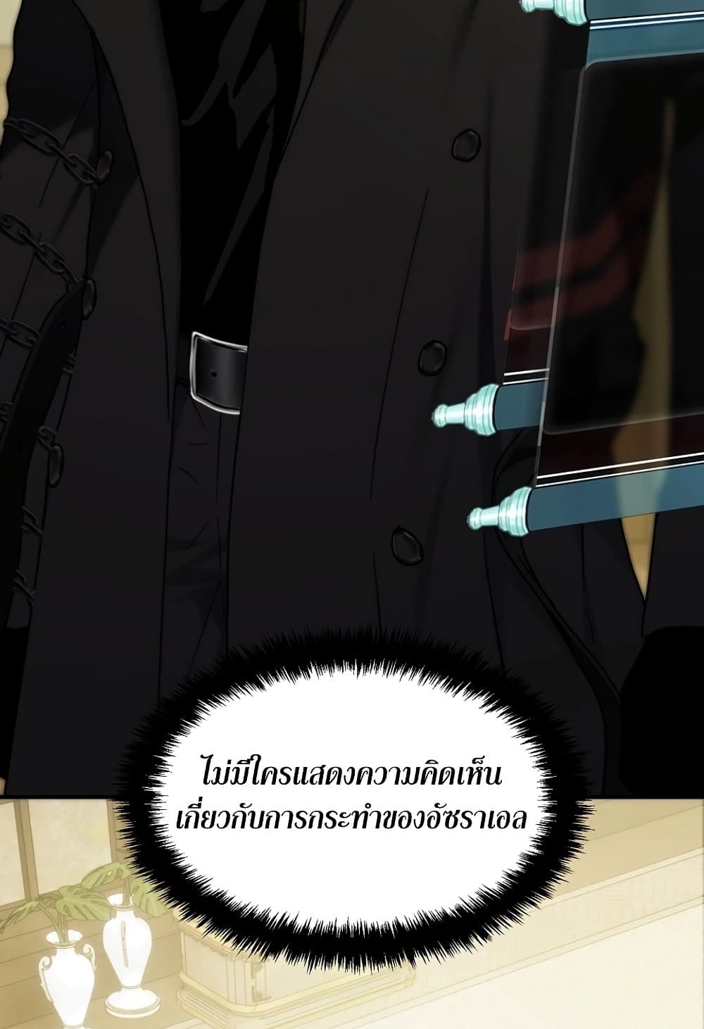 อ่านมังงะ ranker-who-lives-a-second-time หน้าที่ 59 แปลไทย