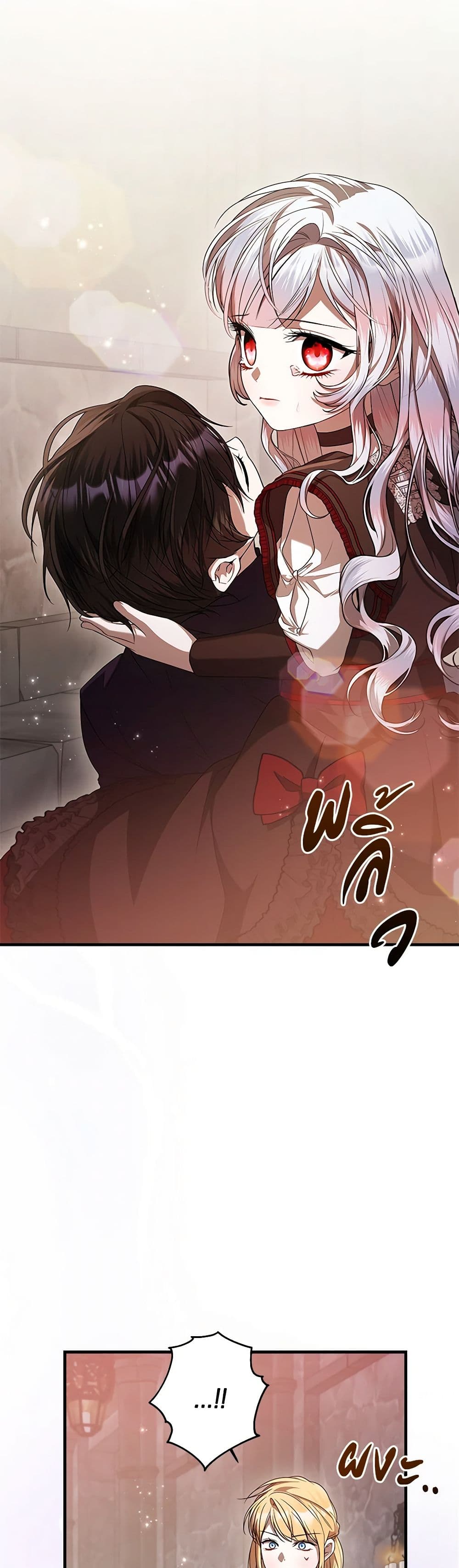อ่านมังงะ i-adopted-a-villainous-dad หน้าที่ 38 แปลไทย