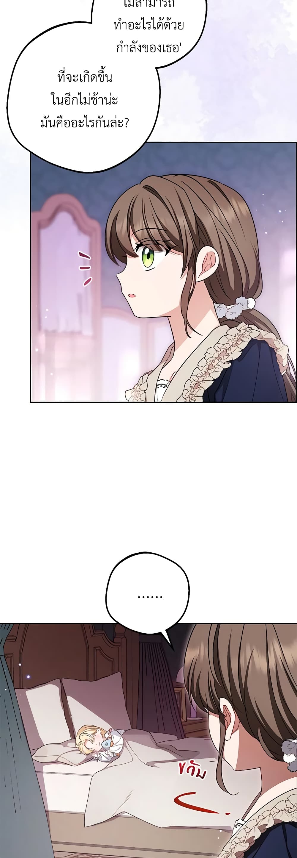 อ่านมังงะ The Villainess Is Shy In Receiving Love หน้าที่ 33 แปลไทย