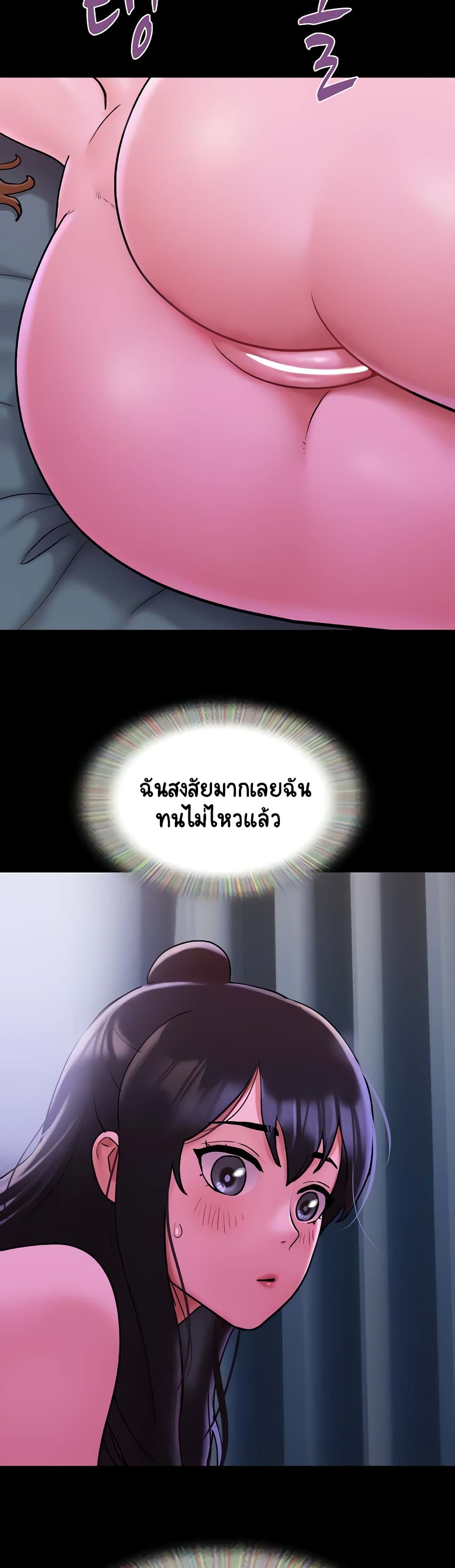 อ่านมังงะ not-to-be-missed หน้าที่ 32 แปลไทย