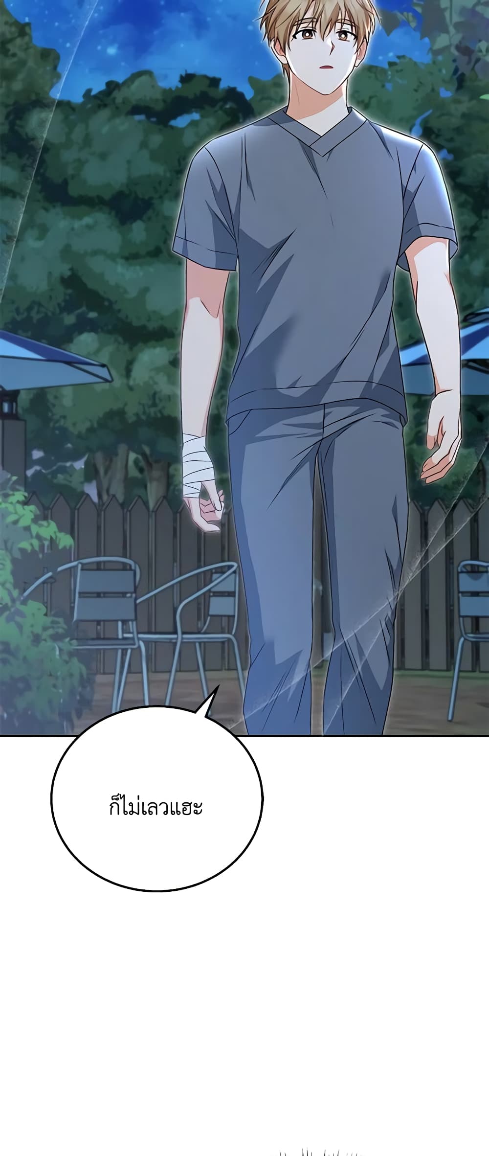อ่านมังงะ Hello! Veterinarian! หน้าที่ 61 แปลไทย