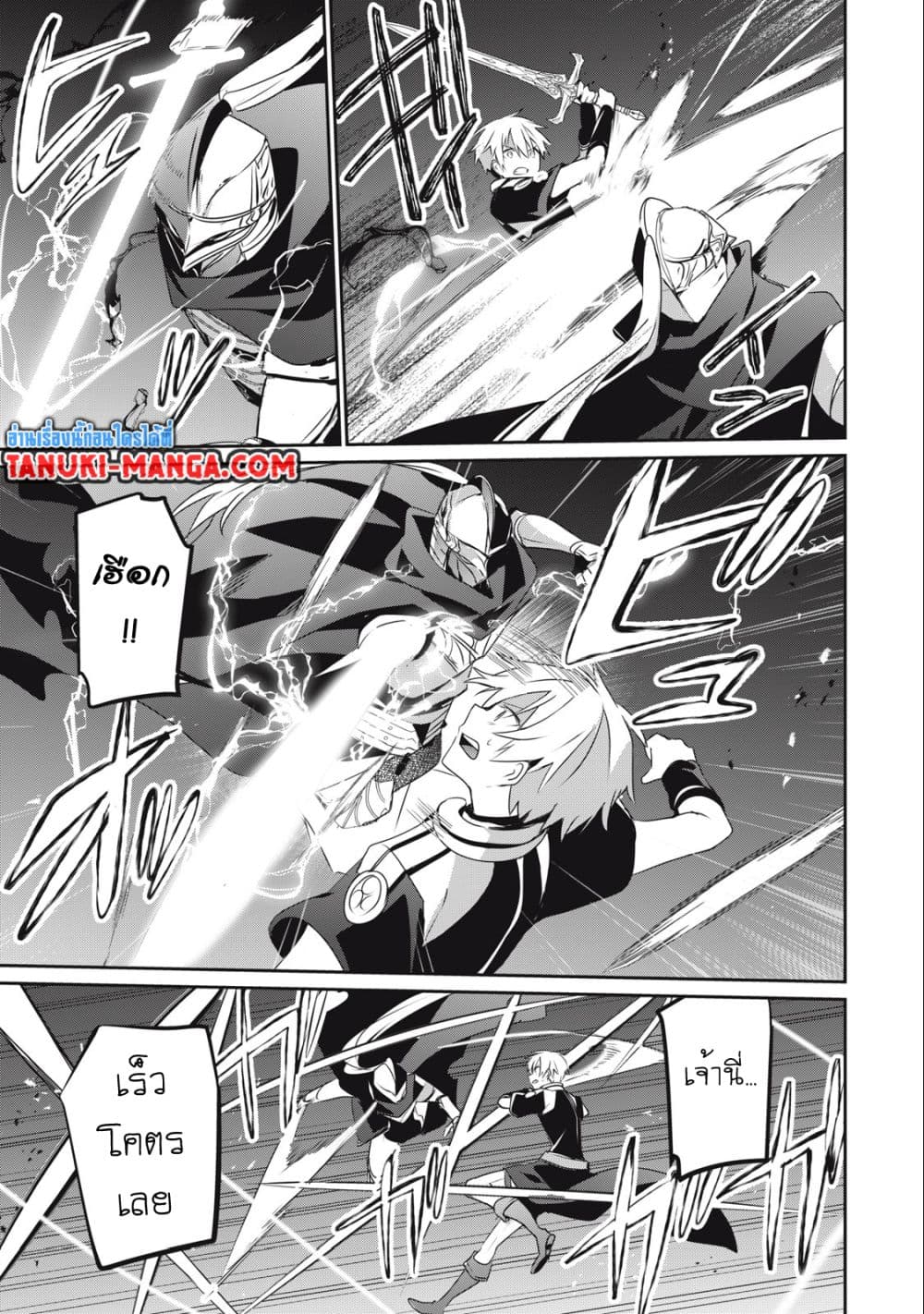 อ่านมังงะ Teihen Boukensha da kedo Mahou wo Kiwamete Miru Koto ni Shita หน้าที่ 5 แปลไทย