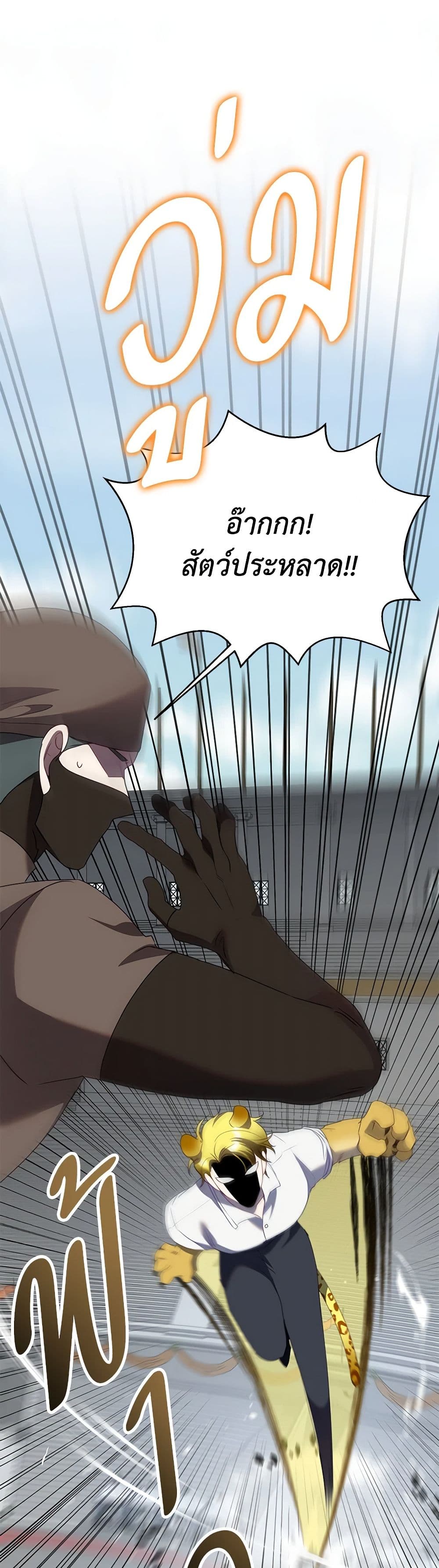 อ่านมังงะ today-the-villainess-has-fun-again หน้าที่ 35 แปลไทย อ่านมังงะ today-the-villainess-has-fun-again หน้าที่ 35 แปลไทย