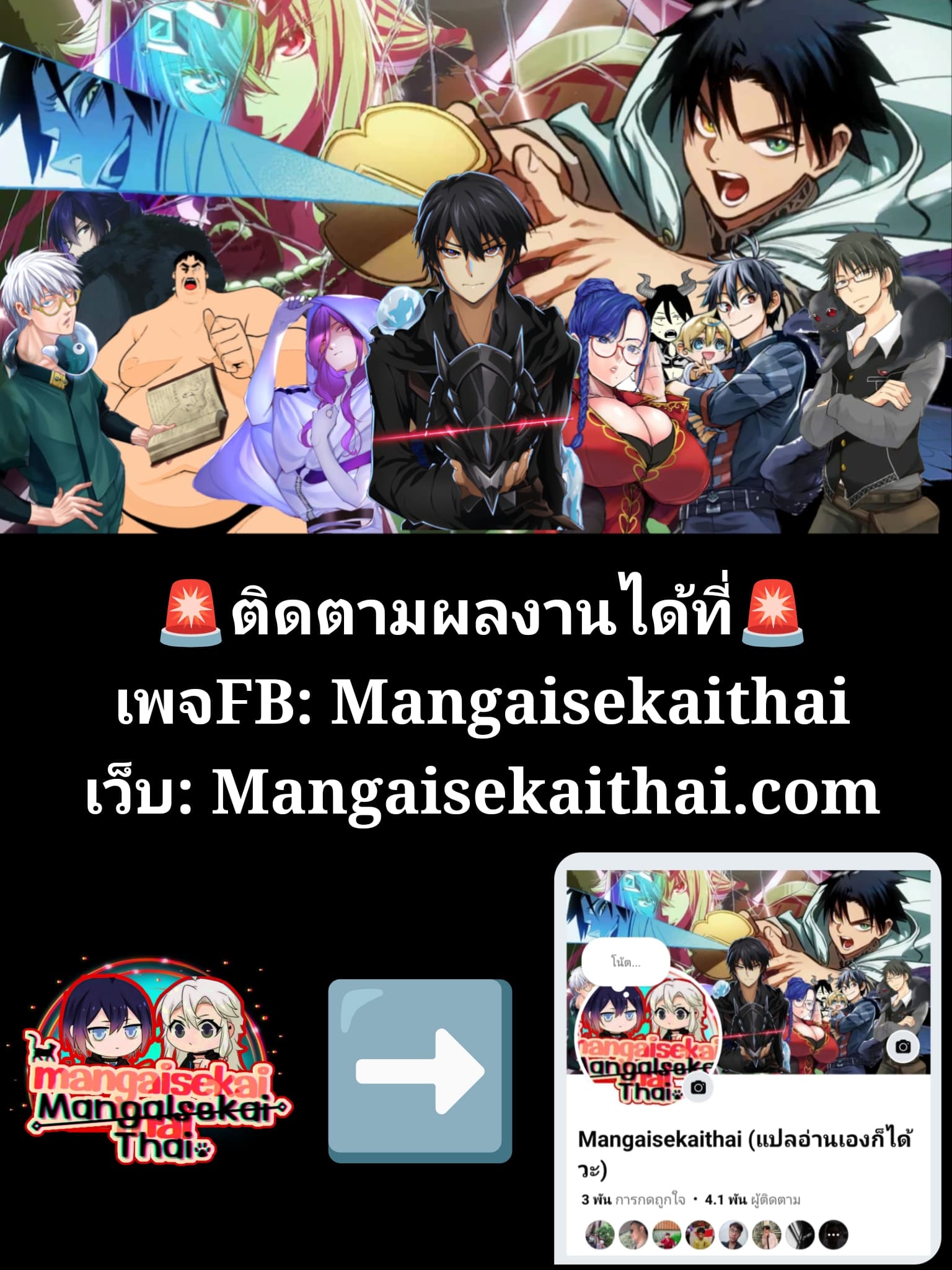 อ่านมังงะ a-wild-last-boss-appeared หน้าที่ 13 แปลไทย