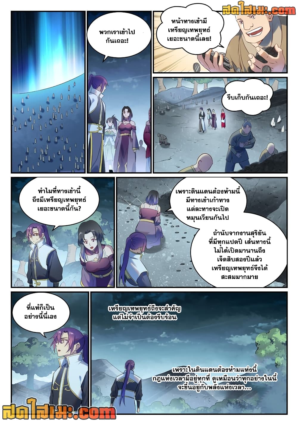 อ่านมังงะ Bailian Chengshen หน้าที่ 21 แปลไทย