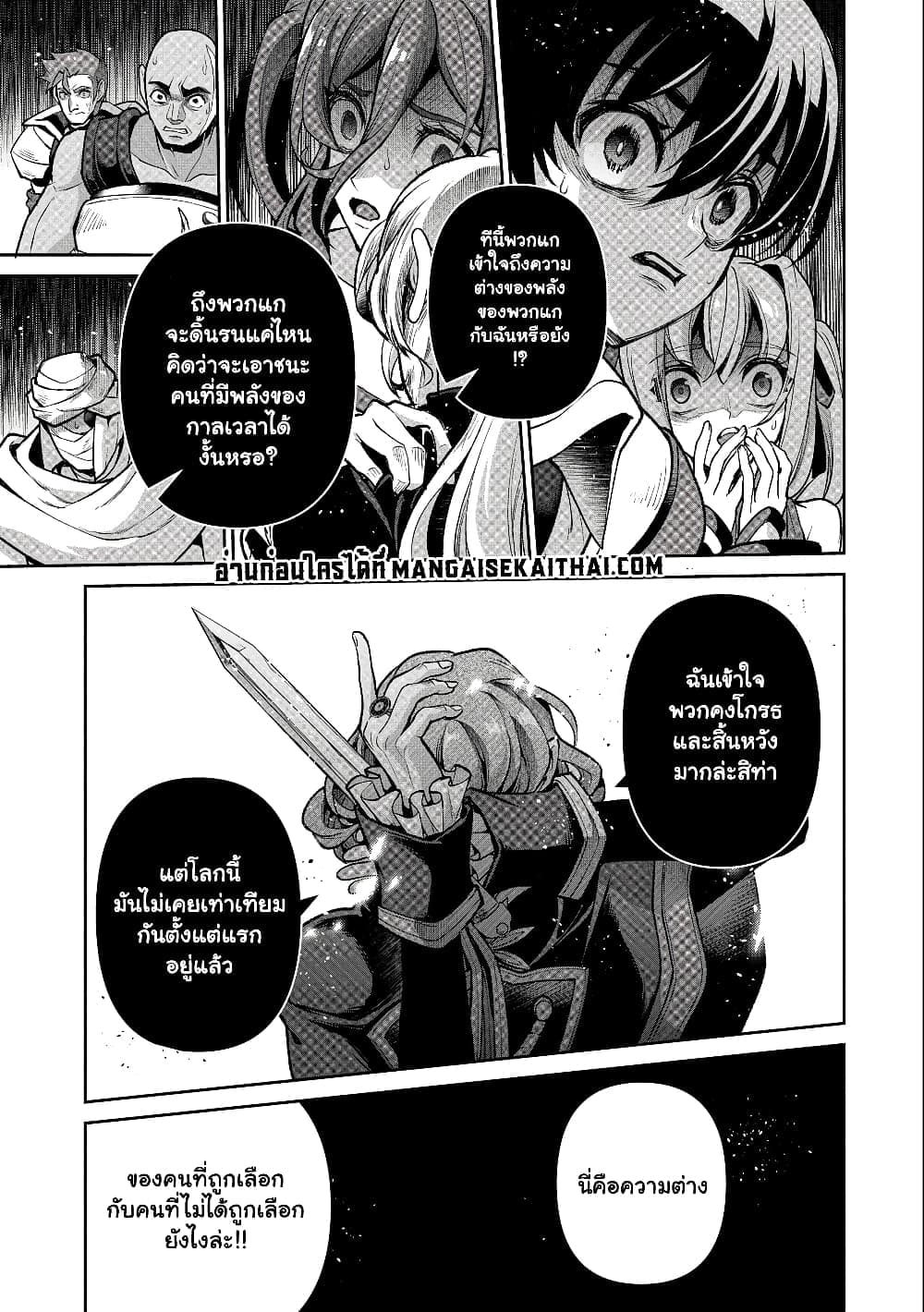 อ่านมังงะ a-wild-last-boss-appeared หน้าที่ 8 แปลไทย