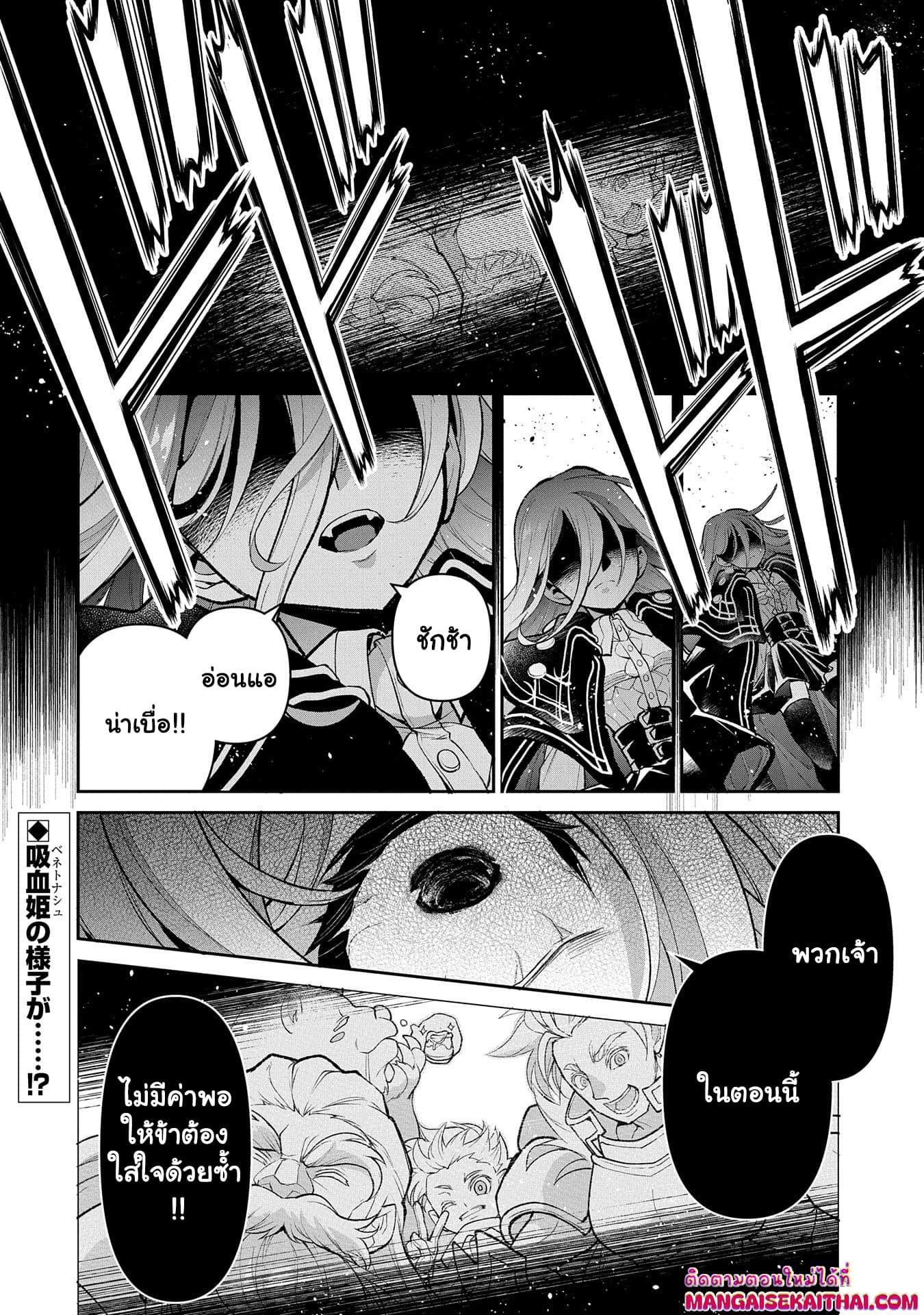 อ่านมังงะ a-wild-last-boss-appeared หน้าที่ 9 แปลไทย