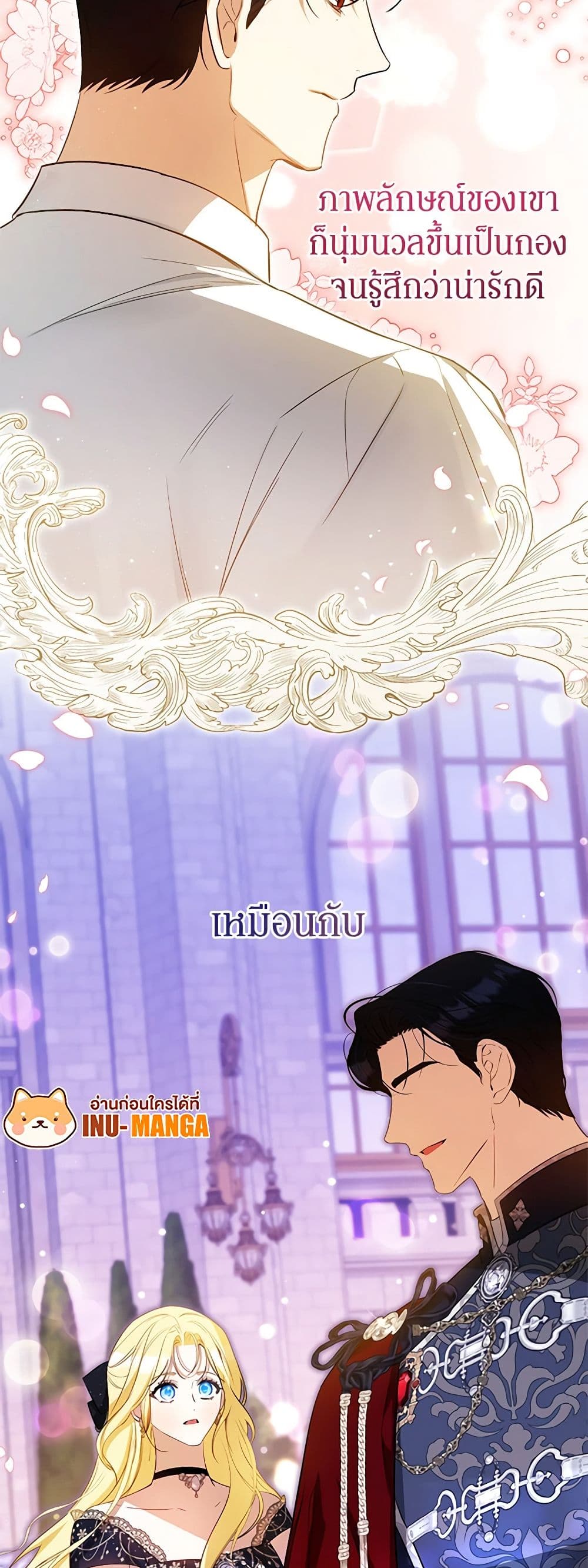 อ่านมังงะ I Think I've Been Possessed Somewhere หน้าที่ 21 แปลไทย