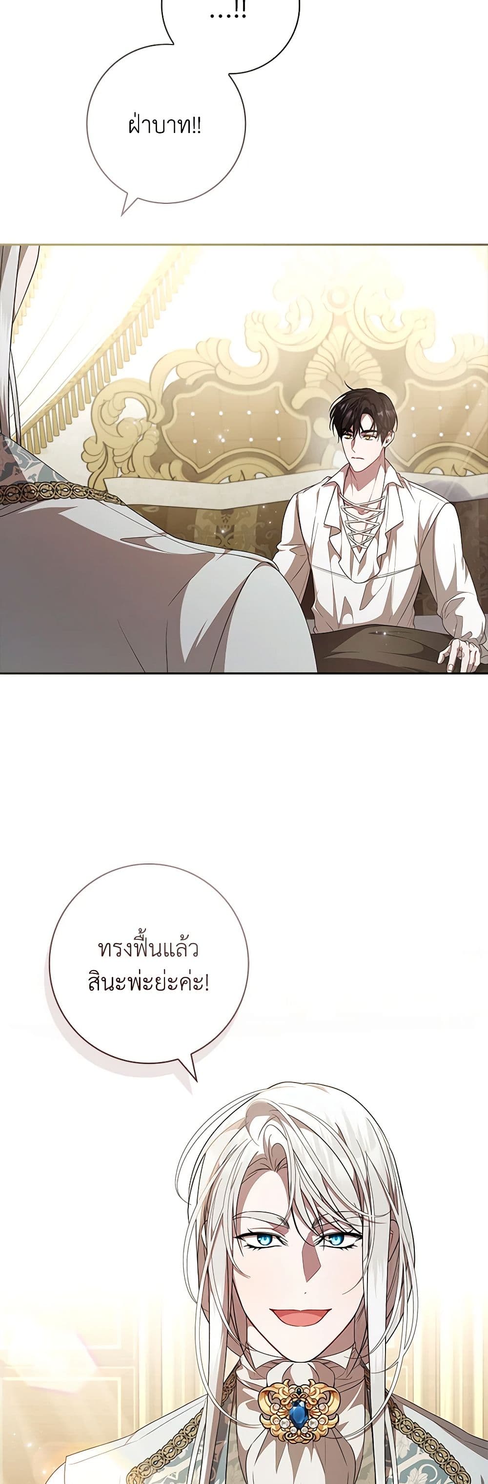 อ่านมังงะ i-adopted-a-villainous-dad หน้าที่ 26 แปลไทย อ่านมังงะ i-adopted-a-villainous-dad หน้าที่ 26 แปลไทย