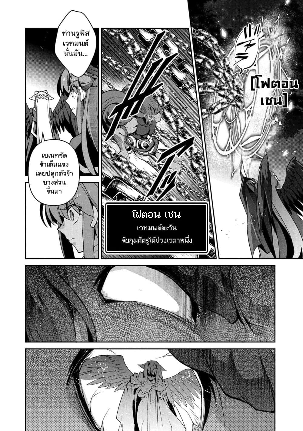 อ่านมังงะ a-wild-last-boss-appeared หน้าที่ 19 แปลไทย