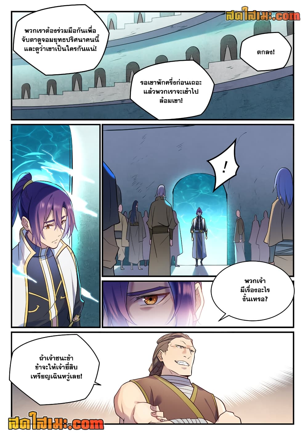อ่านมังงะ Bailian Chengshen หน้าที่ 10 แปลไทย