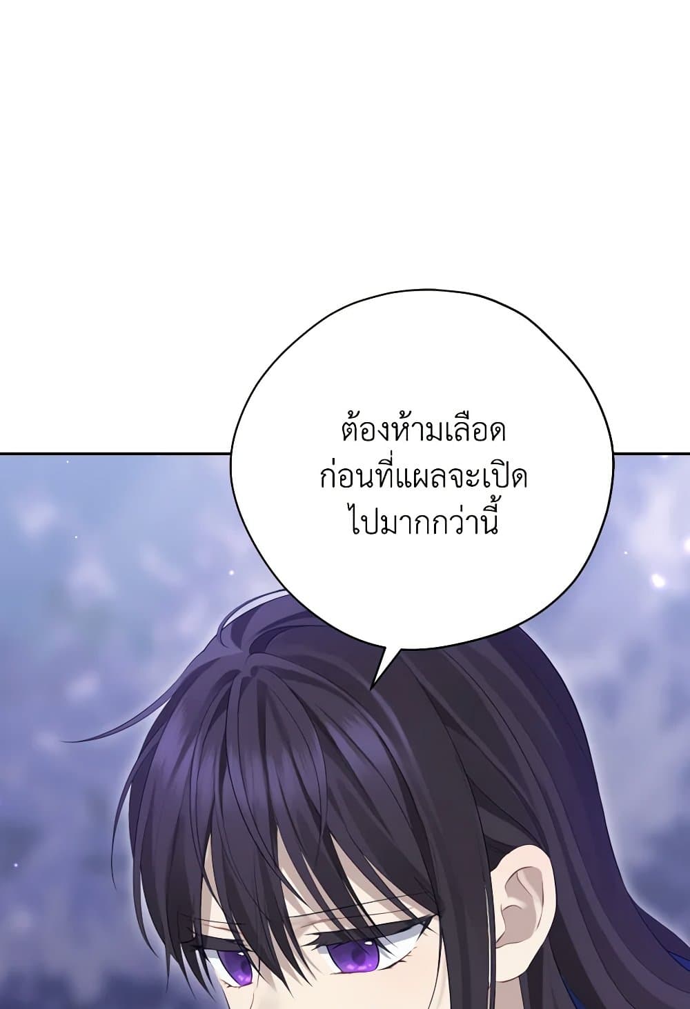อ่านมังงะ Actually, I Was the Real One หน้าที่ 125 แปลไทย