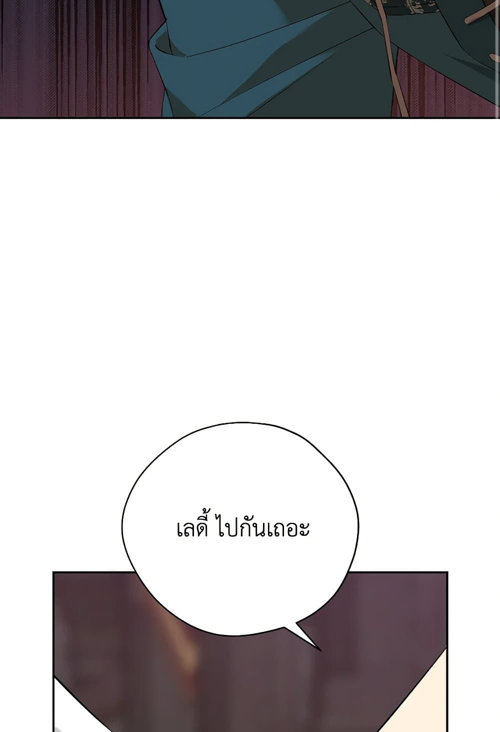 อ่านมังงะ Actually, I Was the Real One หน้าที่ 77 แปลไทย