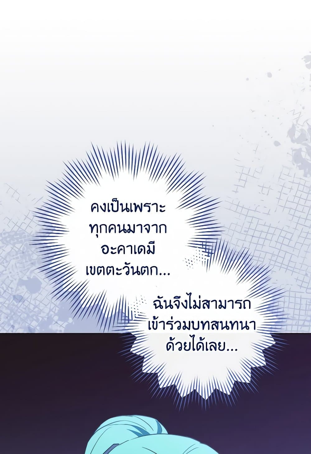 อ่านมังงะ the-young-lady-is-a-royal-chef หน้าที่ 12 แปลไทย