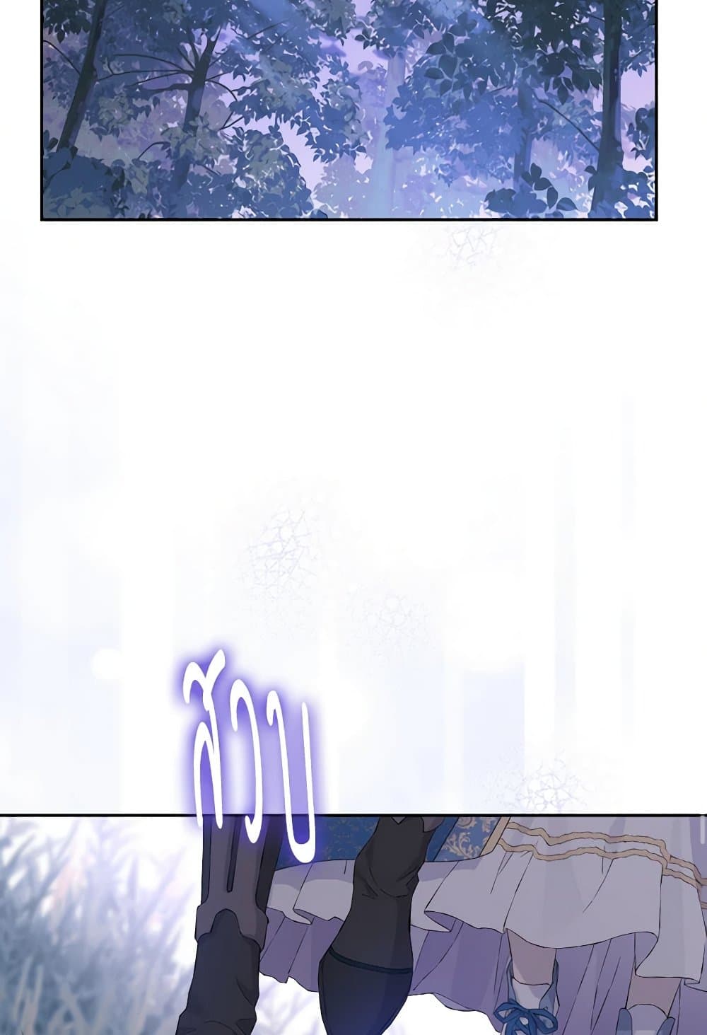 อ่านมังงะ Actually, I Was the Real One หน้าที่ 105 แปลไทย