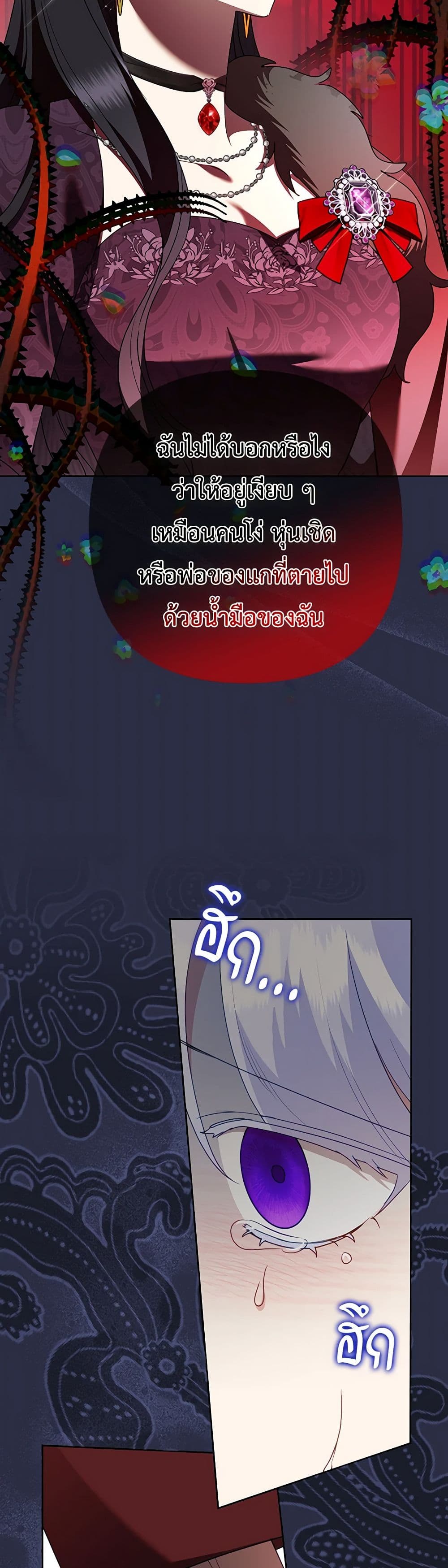 อ่านมังงะ today-the-villainess-has-fun-again หน้าที่ 25 แปลไทย