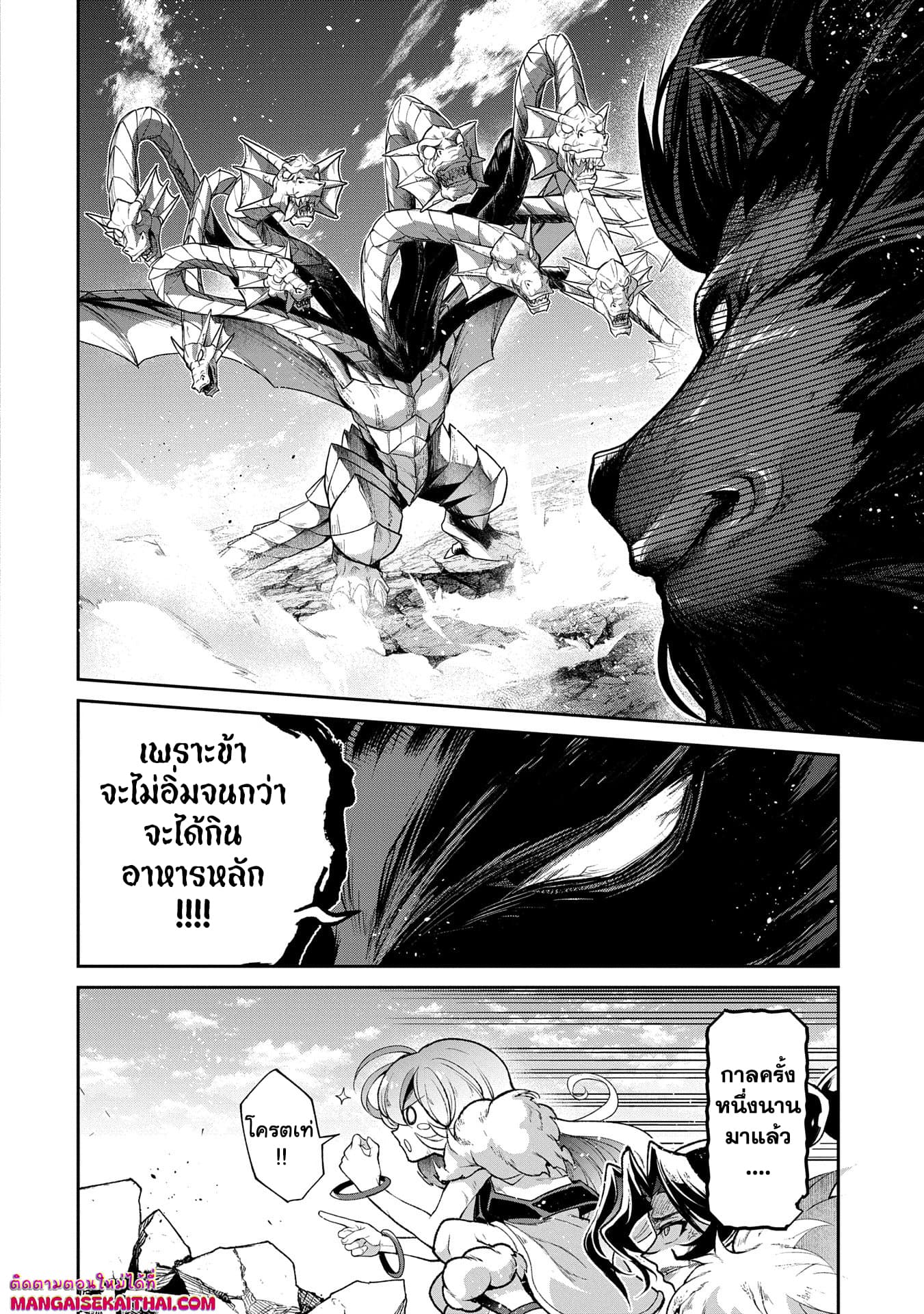 อ่านมังงะ a-wild-last-boss-appeared หน้าที่ 15 แปลไทย