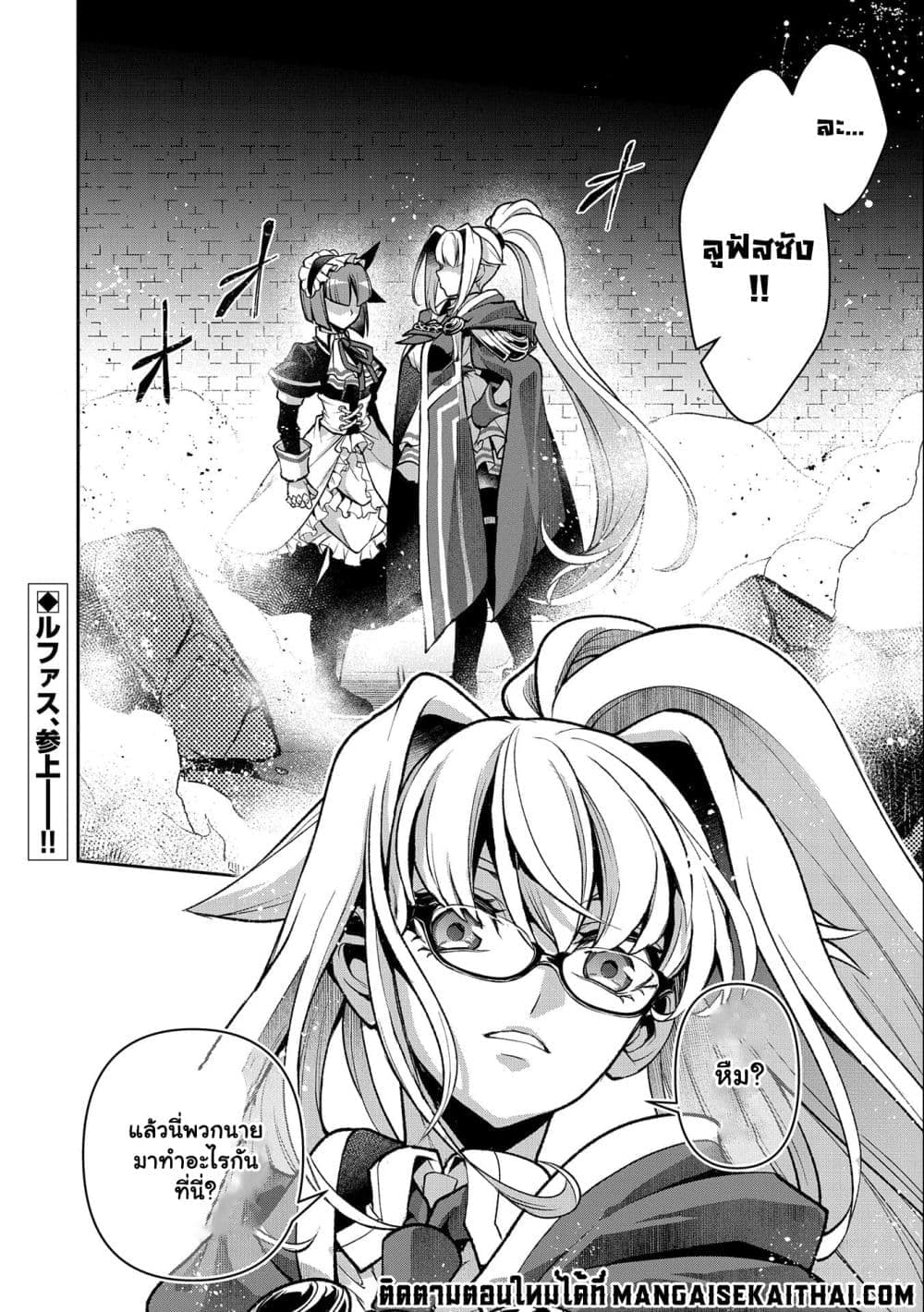 อ่านมังงะ a-wild-last-boss-appeared หน้าที่ 8 แปลไทย