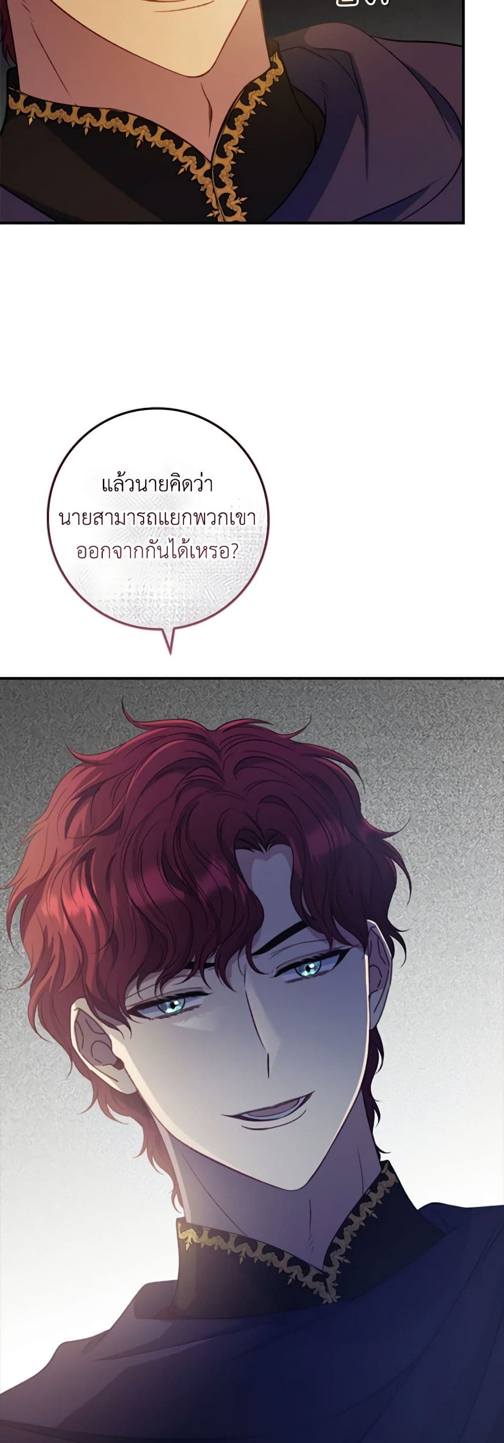 อ่านมังงะ fakes-dont-want-to-be-real หน้าที่ 6 แปลไทย