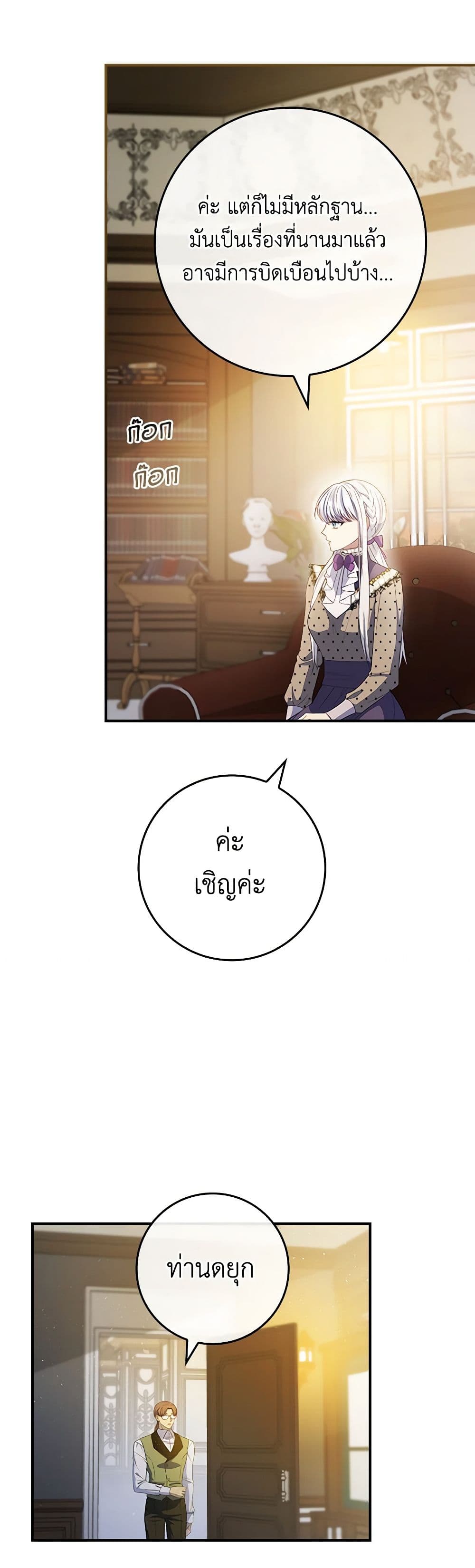 อ่านมังงะ fakes-dont-want-to-be-real หน้าที่ 34 แปลไทย