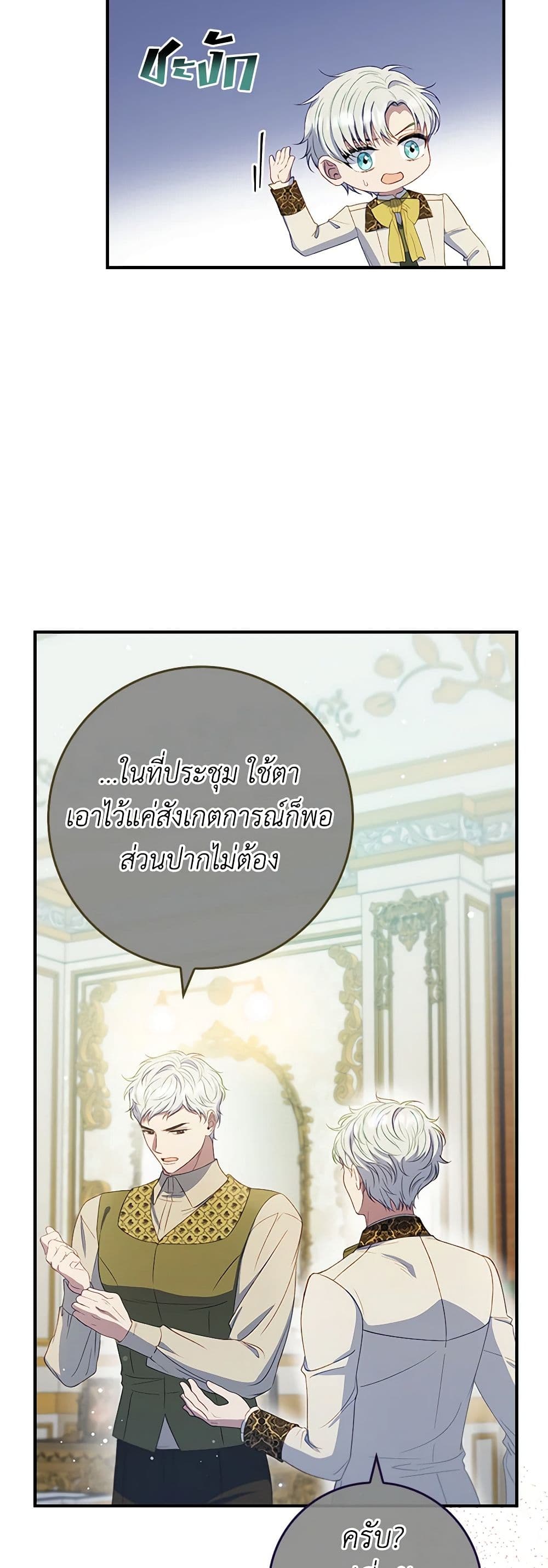 อ่านมังงะ fakes-dont-want-to-be-real หน้าที่ 20 แปลไทย