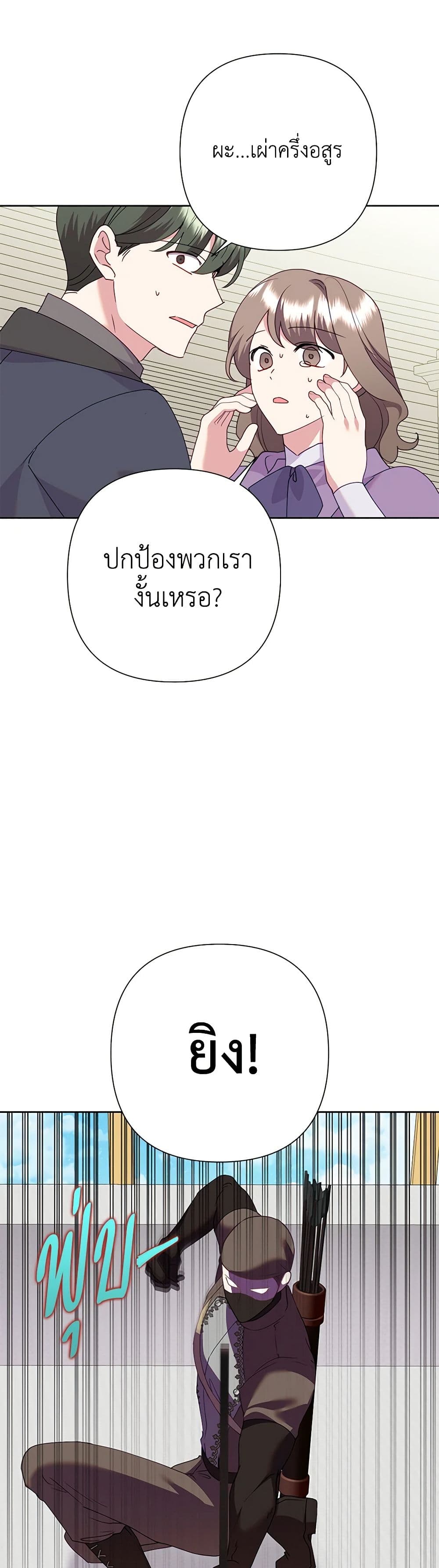 อ่านมังงะ today-the-villainess-has-fun-again หน้าที่ 21 แปลไทย อ่านมังงะ today-the-villainess-has-fun-again หน้าที่ 21 แปลไทย