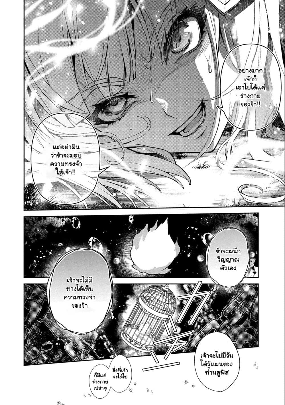 อ่านมังงะ a-wild-last-boss-appeared หน้าที่ 5 แปลไทย