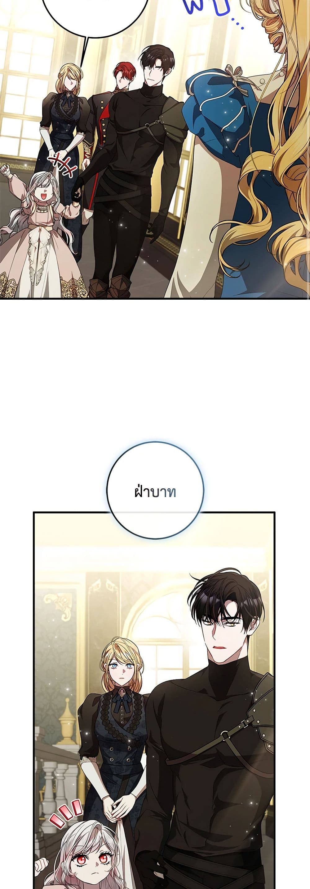 อ่านมังงะ i-adopted-a-villainous-dad หน้าที่ 22 แปลไทย อ่านมังงะ i-adopted-a-villainous-dad หน้าที่ 22 แปลไทย