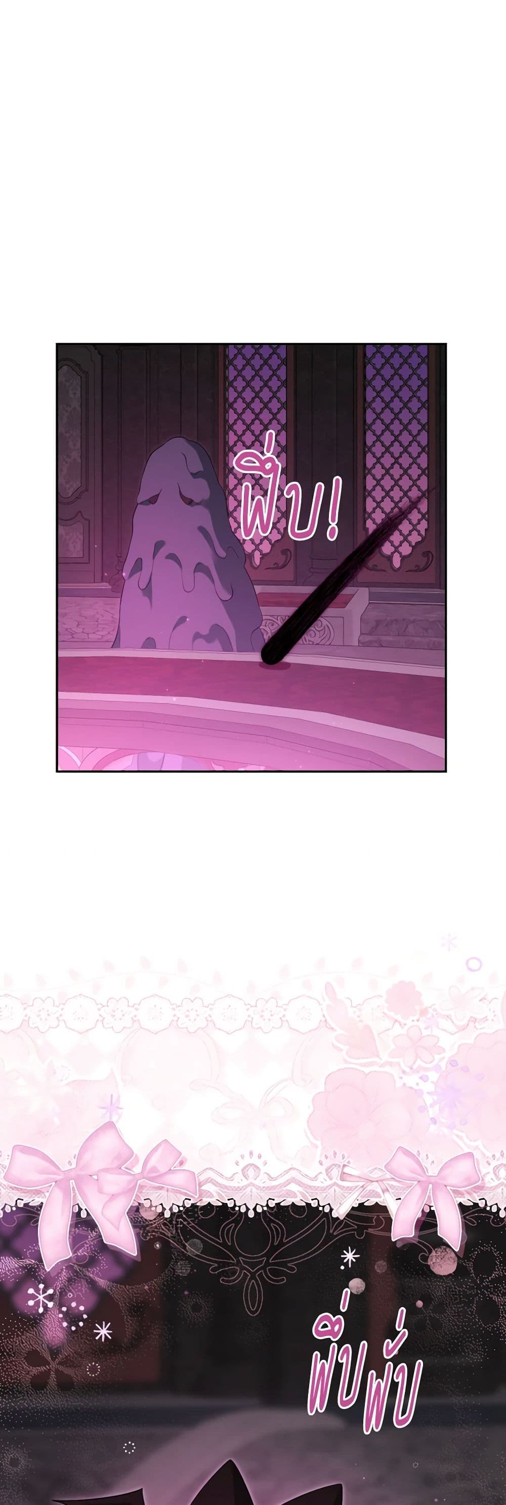 อ่านมังงะ Actually, I Was the Real One หน้าที่ 25 แปลไทย