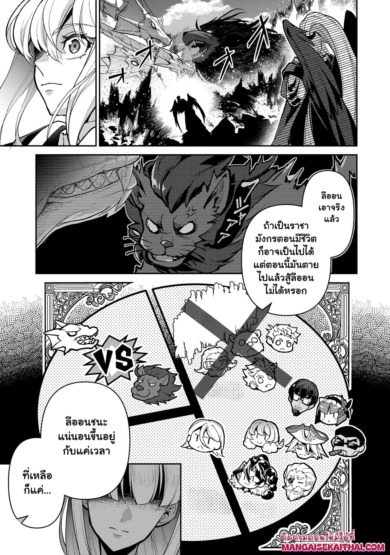 อ่านมังงะ a-wild-last-boss-appeared หน้าที่ 14 แปลไทย
