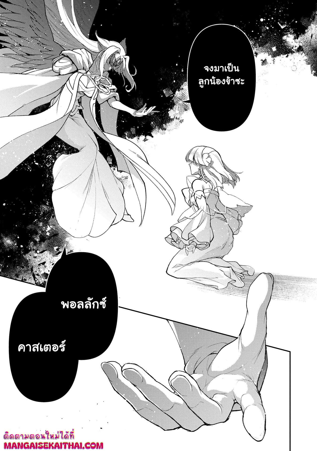 อ่านมังงะ a-wild-last-boss-appeared หน้าที่ 7 แปลไทย