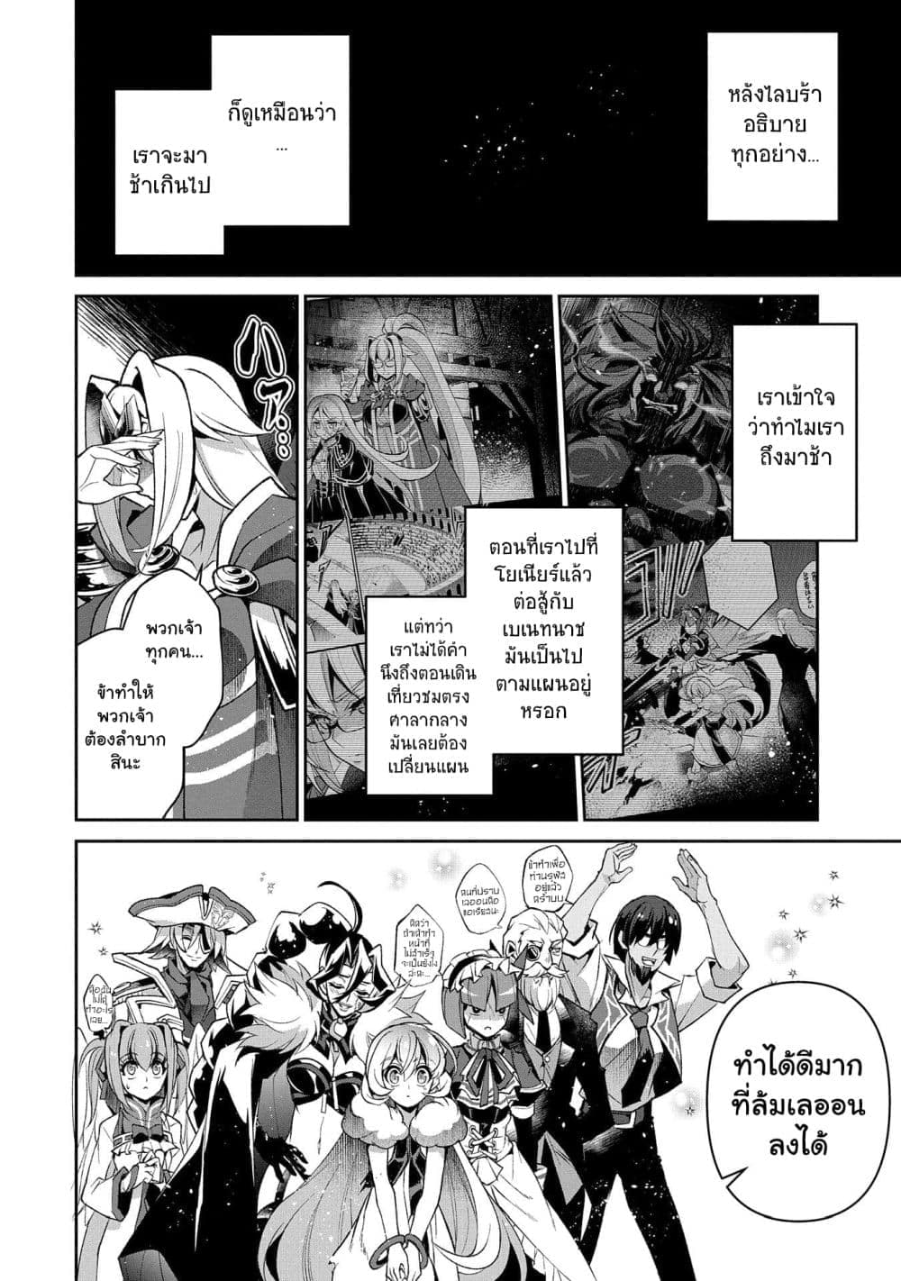 อ่านมังงะ a-wild-last-boss-appeared หน้าที่ 9 แปลไทย