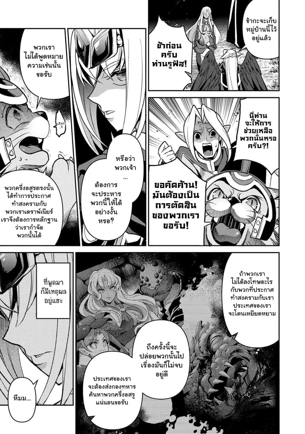 อ่านมังงะ a-wild-last-boss-appeared หน้าที่ 12 แปลไทย