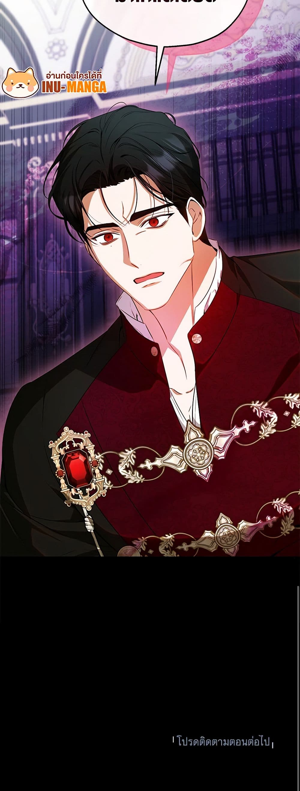 อ่านมังงะ I Think I've Been Possessed Somewhere หน้าที่ 73 แปลไทย