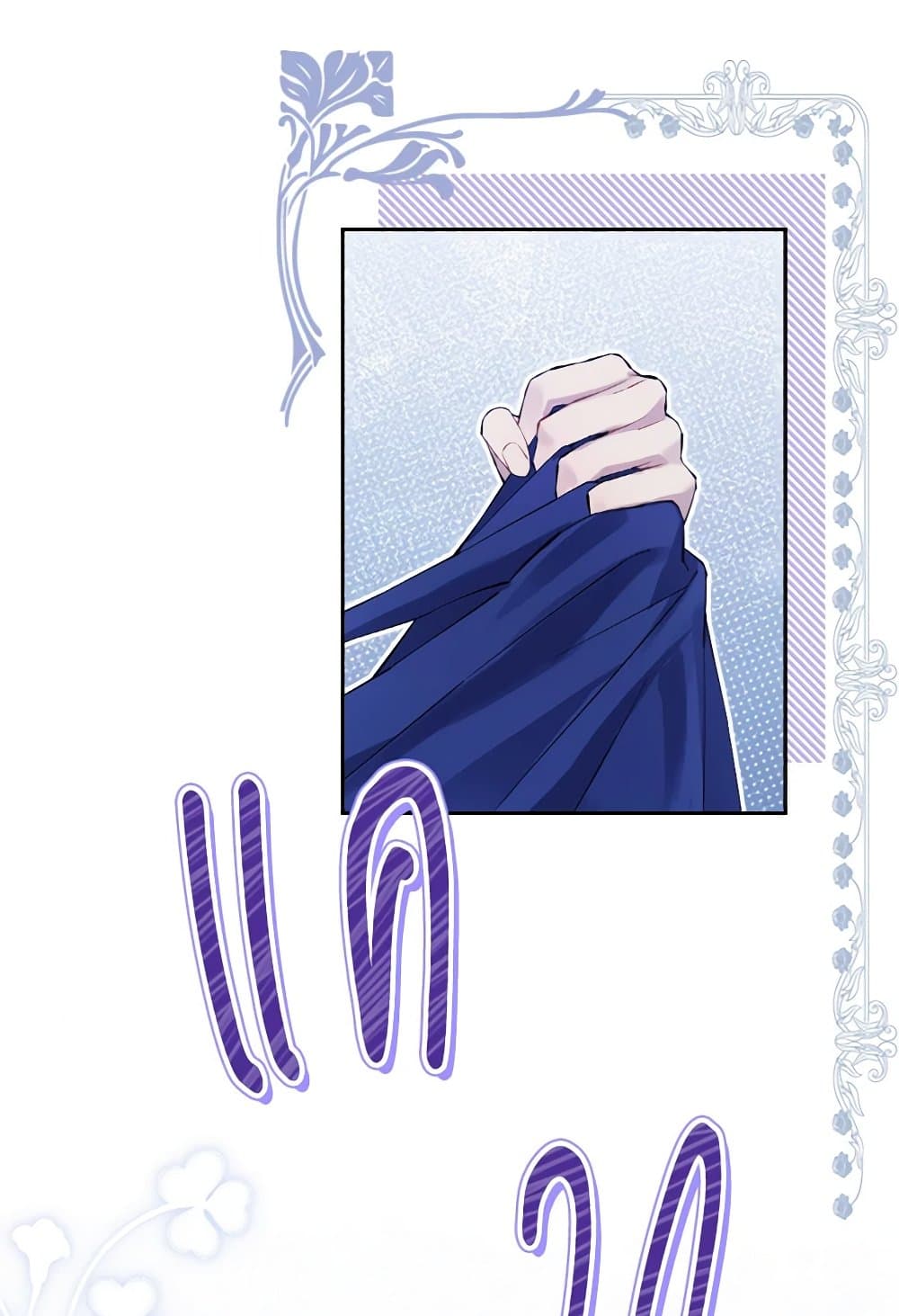 อ่านมังงะ Actually, I Was the Real One หน้าที่ 135 แปลไทย