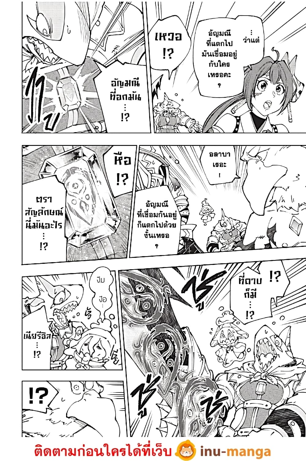 อ่านมังงะ Shangri-La Frontier หน้าที่ 3 แปลไทย