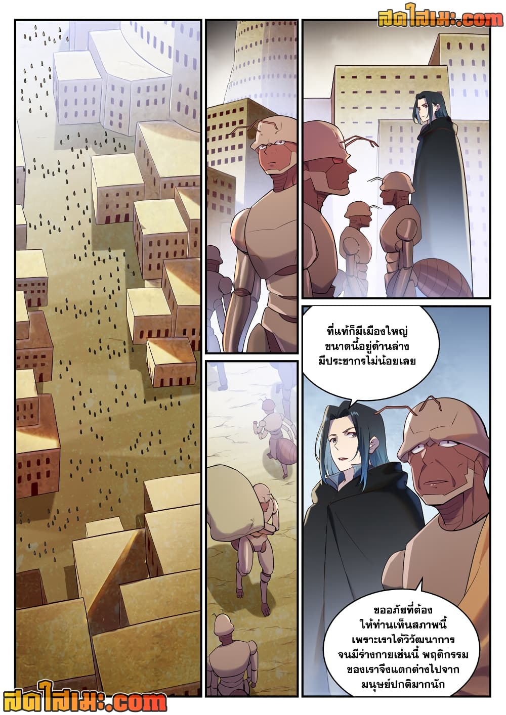 อ่านมังงะ Bailian Chengshen หน้าที่ 17 แปลไทย