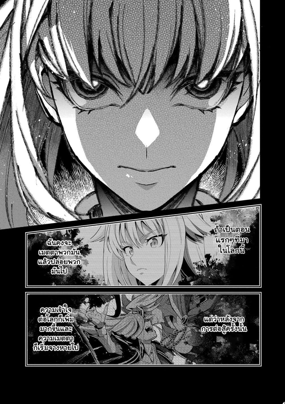 อ่านมังงะ a-wild-last-boss-appeared หน้าที่ 10 แปลไทย