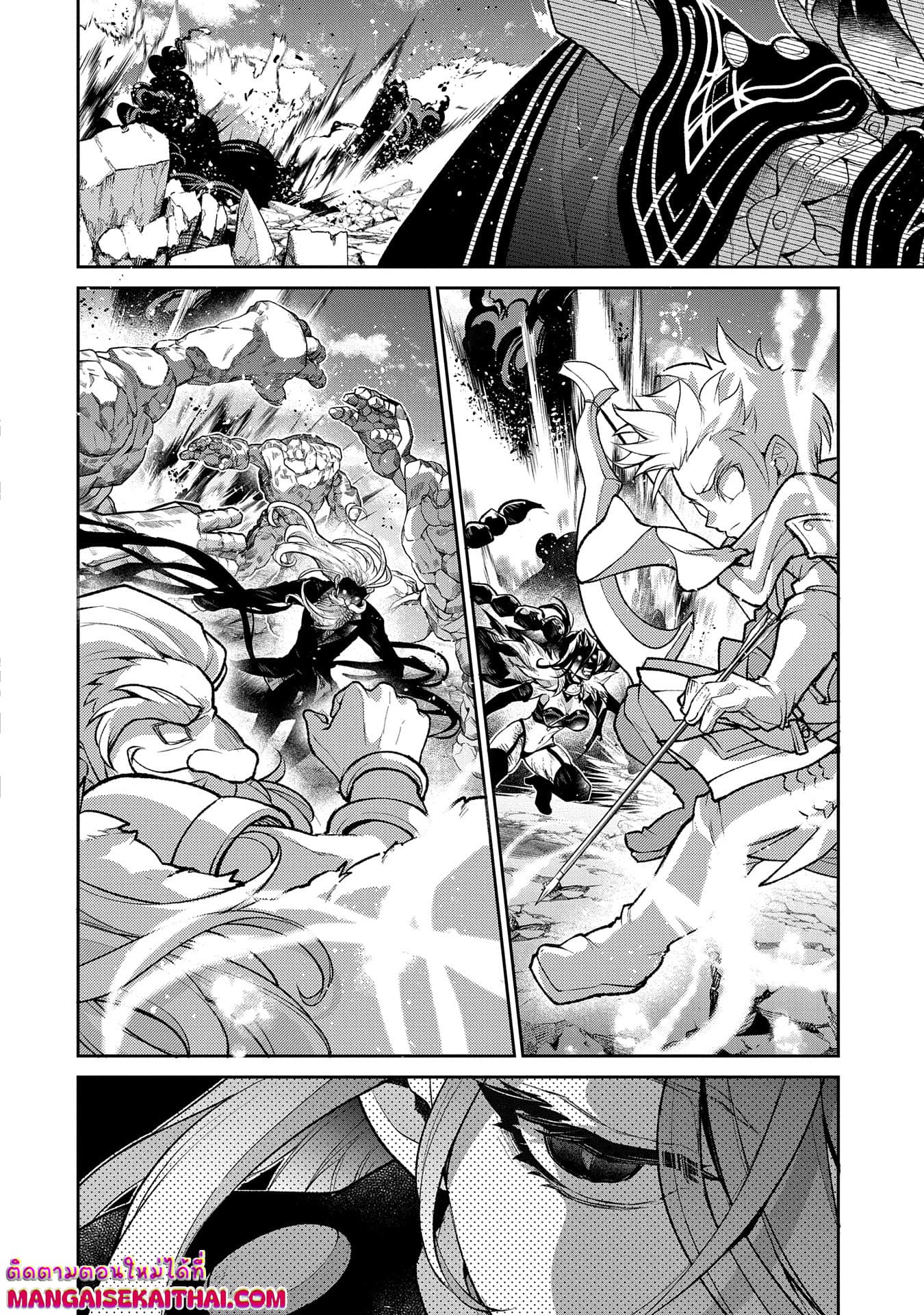อ่านมังงะ a-wild-last-boss-appeared หน้าที่ 5 แปลไทย