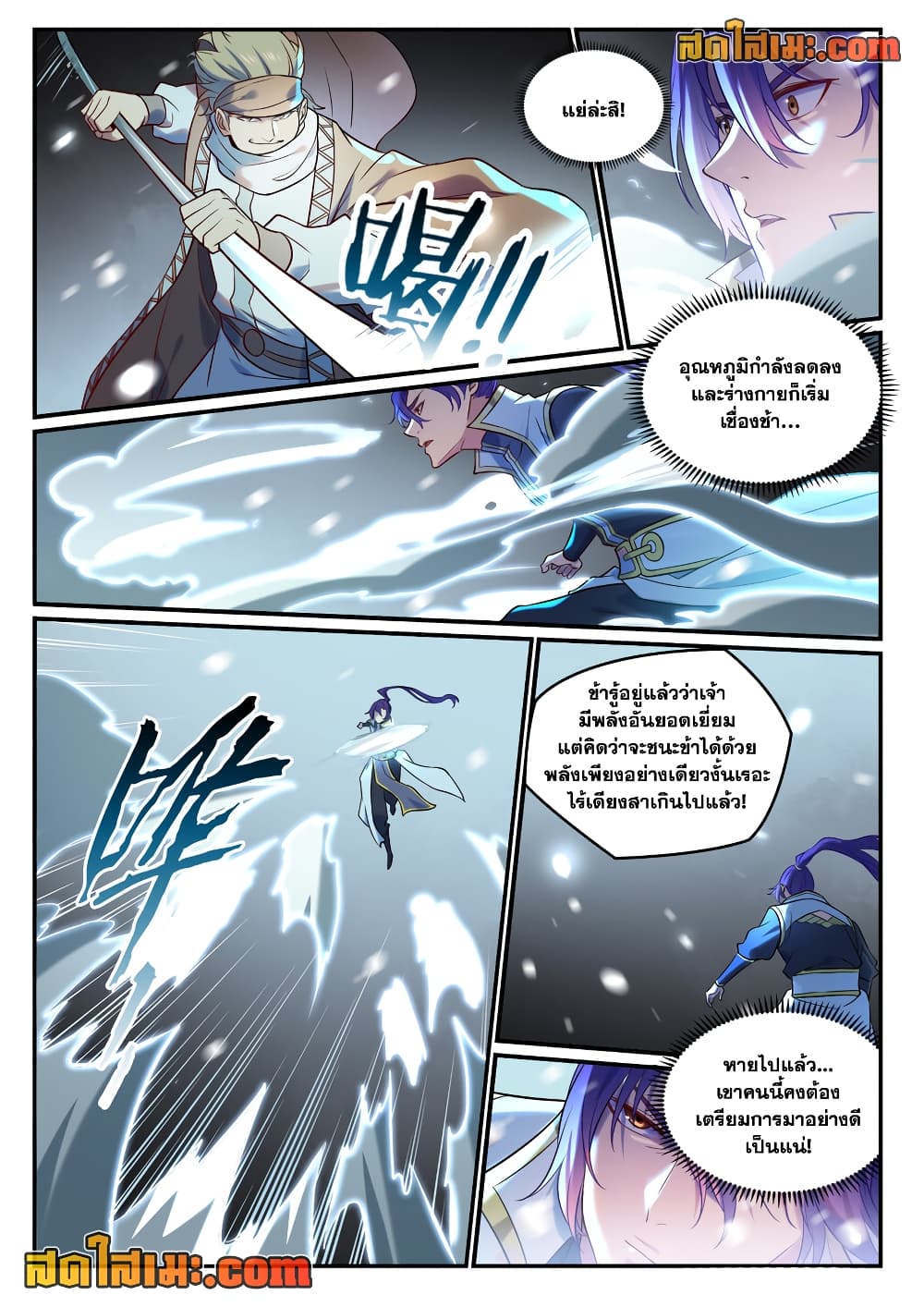 อ่านมังงะ Bailian Chengshen หน้าที่ 14 แปลไทย