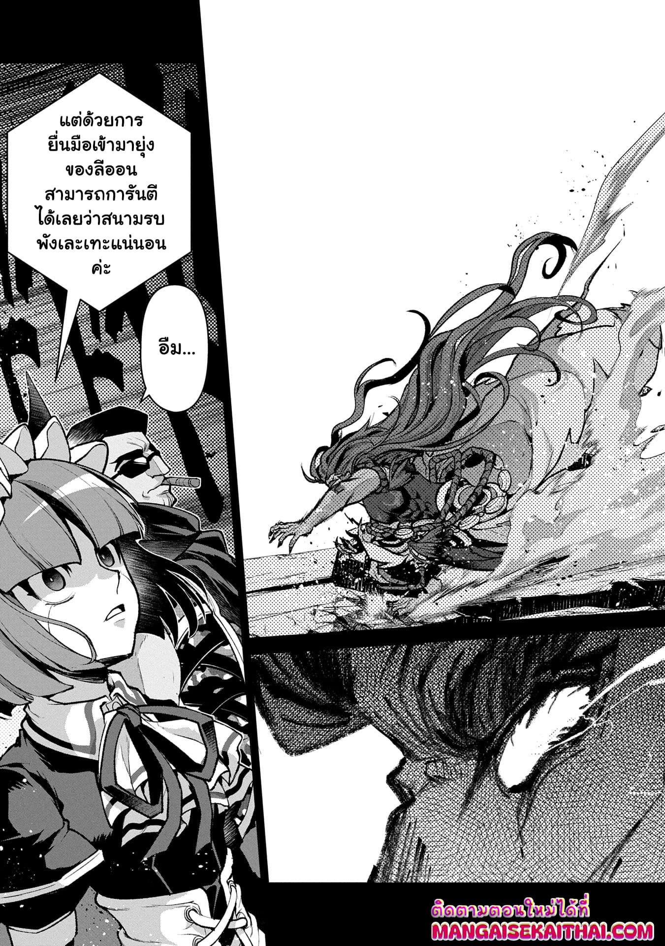 อ่านมังงะ a-wild-last-boss-appeared หน้าที่ 8 แปลไทย