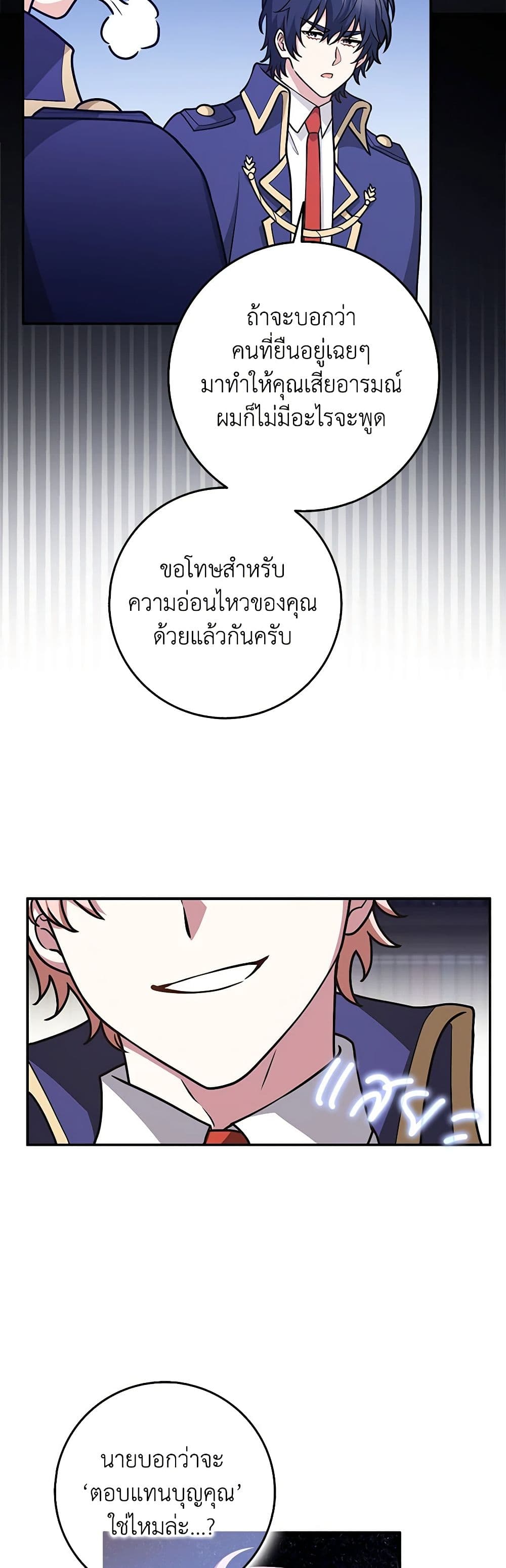 อ่านมังงะ friends-shouldnt-act-this-way หน้าที่ 37 แปลไทย