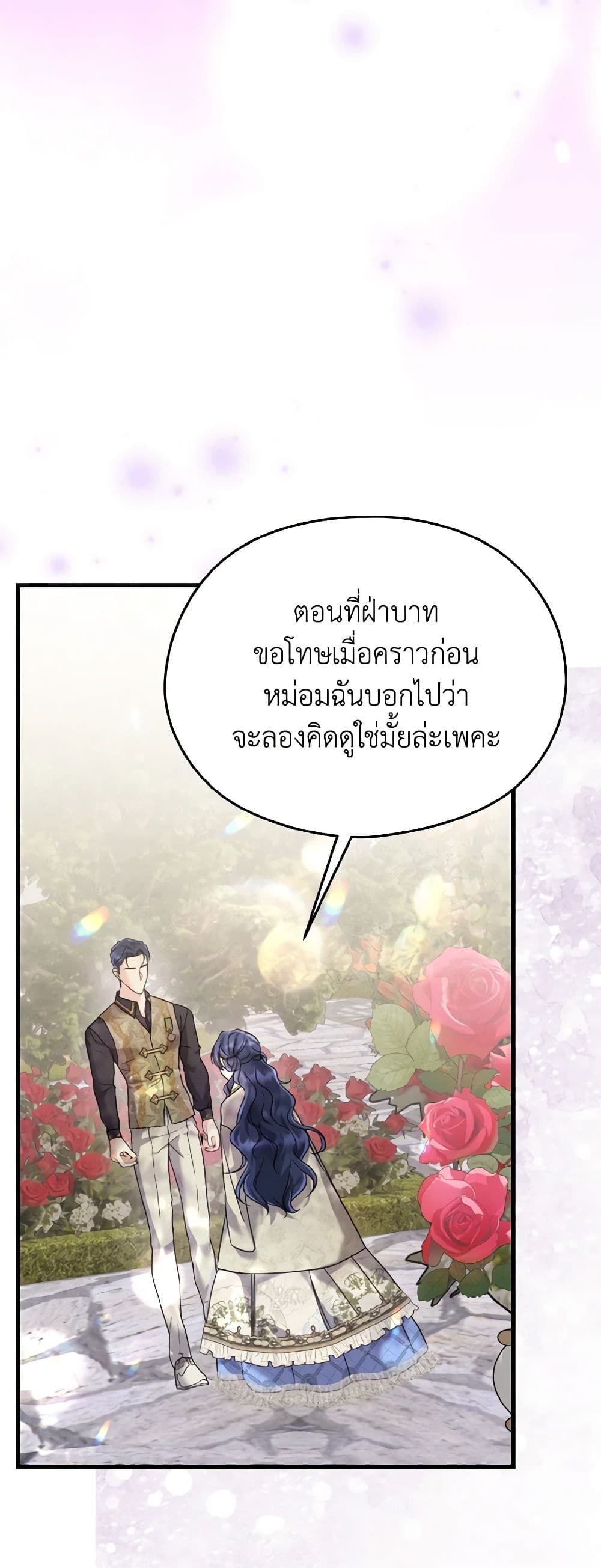 อ่านมังงะ i-dont-want-to-work หน้าที่ 35 แปลไทย