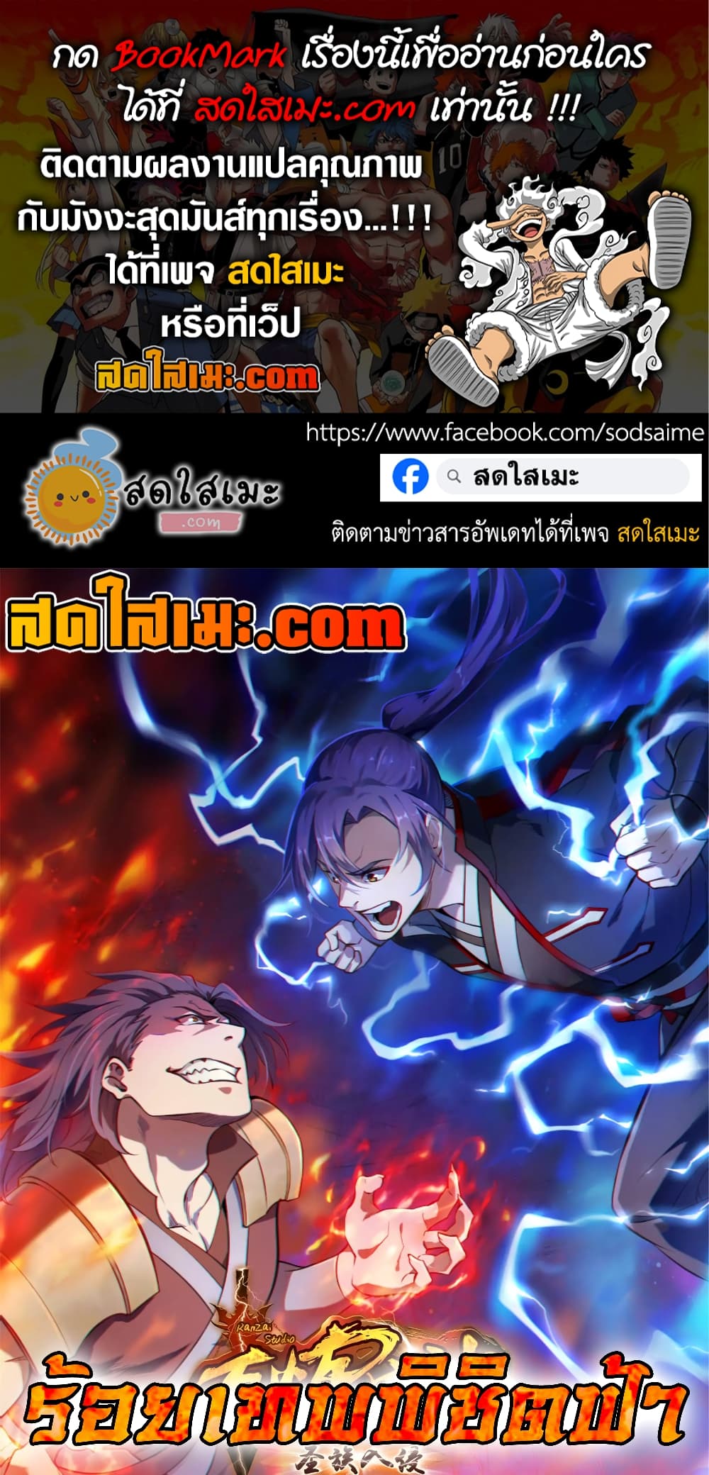 อ่านมังงะ Bailian Chengshen หน้าที่ 1 แปลไทย อ่านมังงะ Bailian Chengshen หน้าที่ 1 แปลไทย